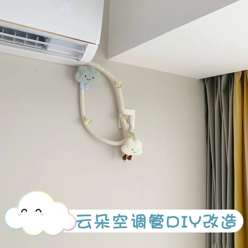 Air conditioning pipe decoration cover creative package air conditioning decoration cover ugly package heating pipe decoration pipe beautification