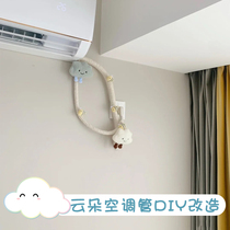 Air Conditioning Tubes Decoration Shelter Creative Bag Tubes Bag Air Conditioning Decorative cover Ugly Bag Heating Tube Decorative Piping Embellished