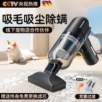 German handheld vacuum cleaner cat hair small pet hair suction device artifact car vacuum cleaner home bed desktop