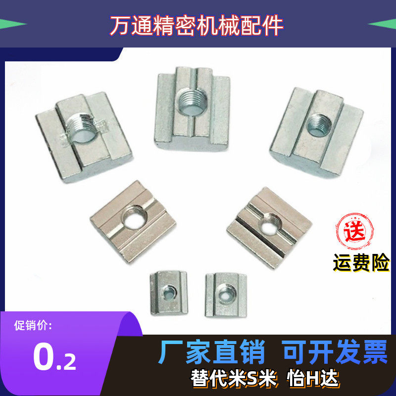 HFS5 aluminum alloy m4 m4 M5 M6 M6 fitting screw cap M8 Mithrice c-HNTT5 HNTTV6 HNTTZ8 HNTTZ8