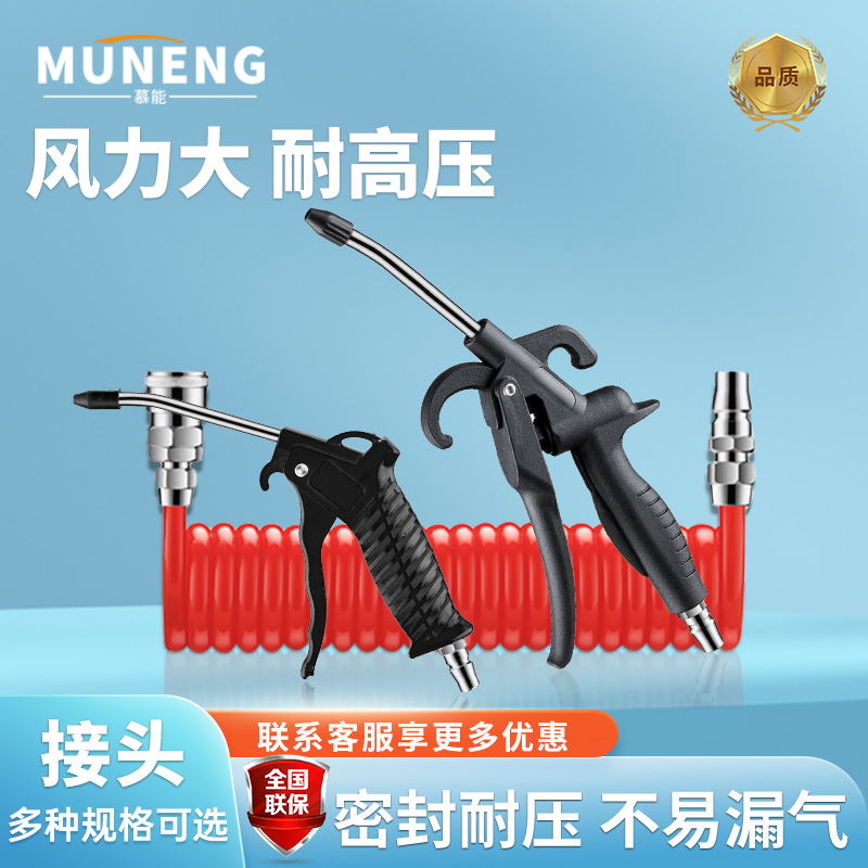 Blown Dust Gun Dusting Blow Air Pump Spray Gun Industrial Grade Mechanical Truck Blow Blow Ash Gun Wash Pneumatic Tool-Taobao