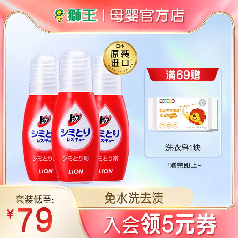 Original Imported Lion King Trip to Stain Pen Clothing Cleaning White clothing Free to stain pen decontamination cleanser