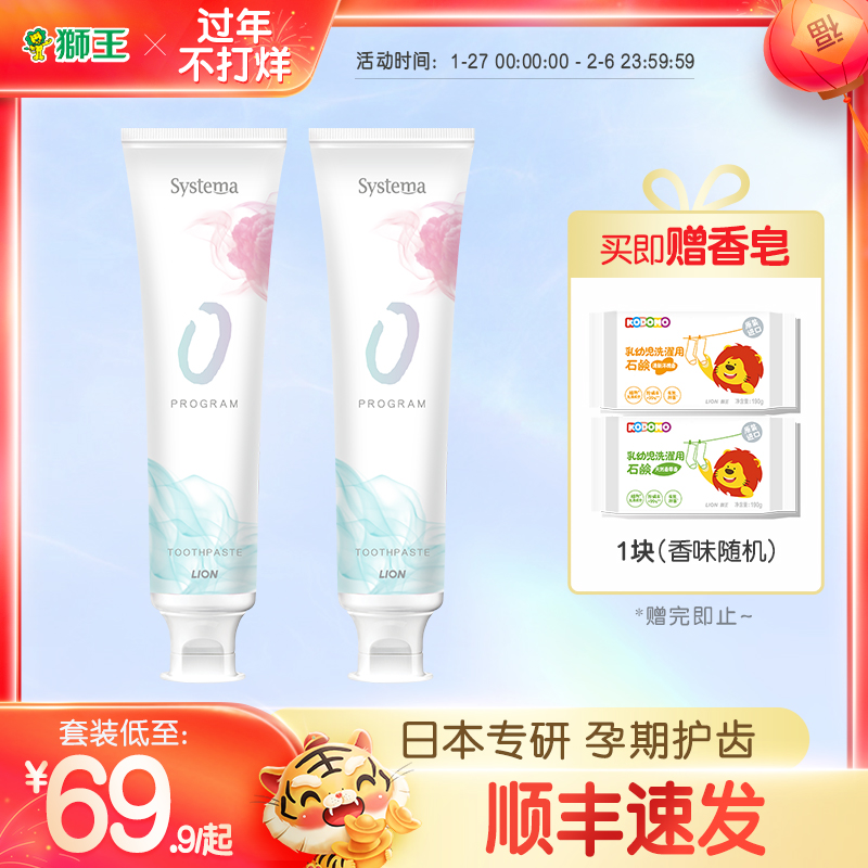 Lion King Fine Teeth Clean 0PROGRAM Balance Light Protection Toothpaste (Light Fragrant Mint) 120g * 2