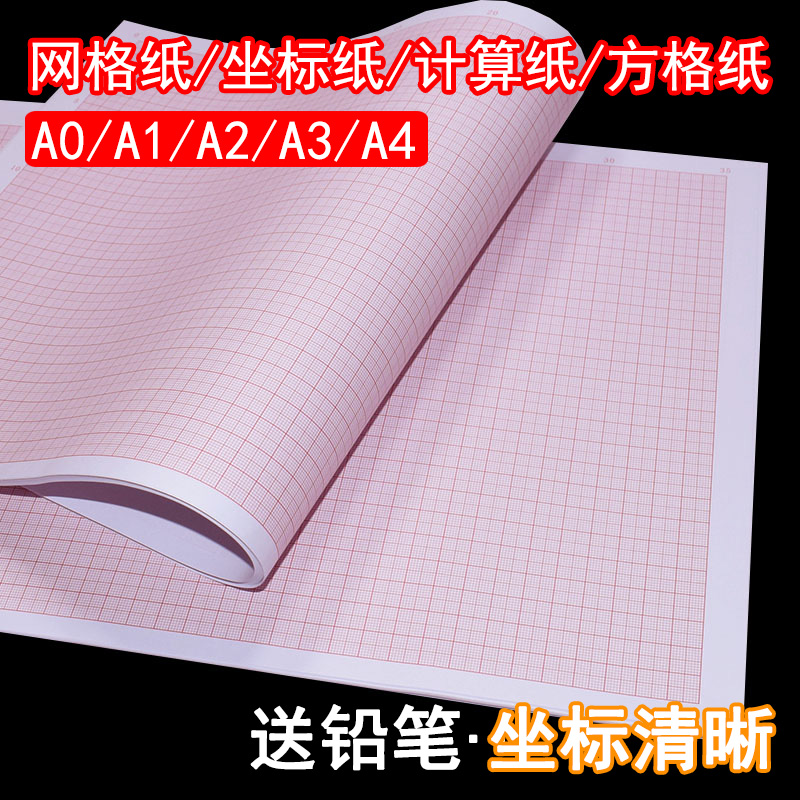 Orange Red Tangerine Yellow Counting Paper Square Paper Coordinate Paper Drawing drawing grid paper A4 A3 A3 A1 A0 A0