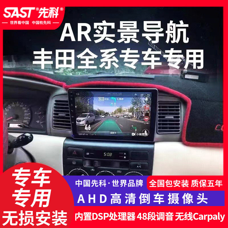 Xianke Toyota's new and old Corolla central control intelligent large-screen navigation reversing image all-in-one machine