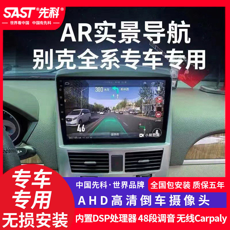 First Kobek Kaiyue central control intelligent large-screen navigation reversing image all-in-one machine