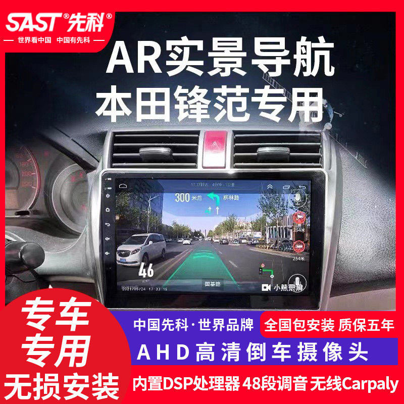 Honda new and old classic City Android large screen navigation modified car central control display reversing imageAll