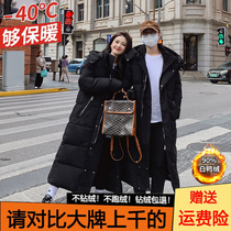 Northeastern super thick long duck down down jacket over the knee thickened winter couple cold protection Harbin travel equipment