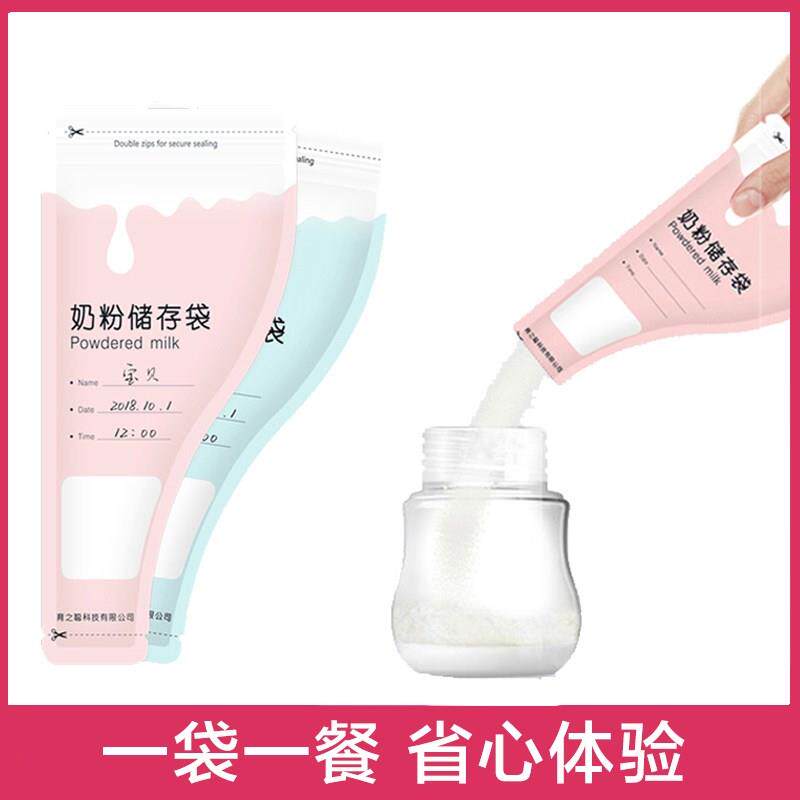 t milk powder bag storage bag portable disposable milk powder portable box to go out with sub-packaging milk powder box grid preservation