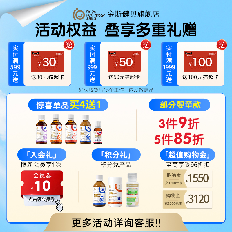 金斯健贝儿童奶粉：为成长注入活力与营养
