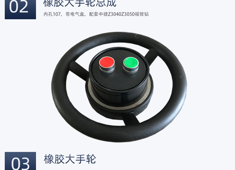 Маховик 中捷摇臂钻床z3040/z3050大手轮照明灯电器盒冷却管总成配件