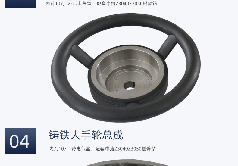 Маховик 中捷摇臂钻床z3040/z3050大手轮照明灯电器盒冷却管总成配件