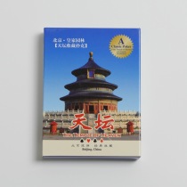 Temple of Heaven Poker Hall of Prayer for Good Harvests Beijing landmark building World Cultural Heritage Chinese and English commemorative gifts to Chinese and foreign friends