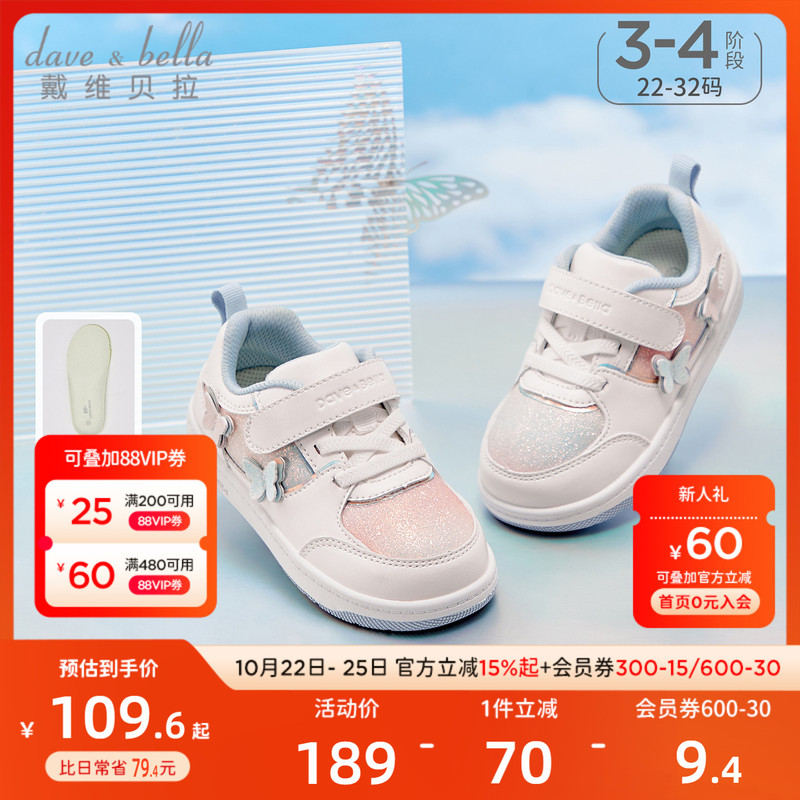 [Brand Clearance] David Bella Girls' Sneakers Autumn Children's Walking Shoes for Older Kids Non-Slip Kindergarten Shoes