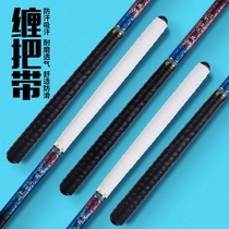 Jia Dongpu fishing rod wrap with fishing rod extended handle wrap sweat-absorbent anti-slip grip set rod handle anti-sweat strap