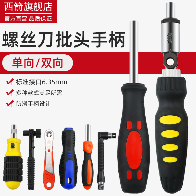 Self-locking screwdriver batch handle Phillips screwdriver head screwdriver rod sleeve 1 4 batch head screwdriver adapter rod