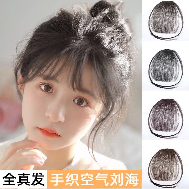 Air Liuhai Wig Women's Light Natural Forehead Real Hair Fake Liuhai Invisible Seamless French Qi Liuhai Wig
