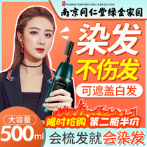 Tongrentang Pure Vegetable Hair Dye Cream yourself at home Dyeing White Summer Women Natural no stimulation 2021 Pop color