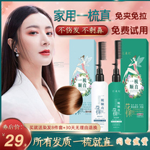 Straight Hair Cream Softener Hair Free Pull Home Free Clip Wash Straight Lager Straight Softener Men And Women Permanently Styled A Comb Straight