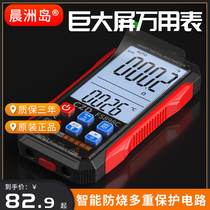 Chenzhou Island rechargeable digital multimeter Small portable multi-function intelligent burn-proof universal meter High precision