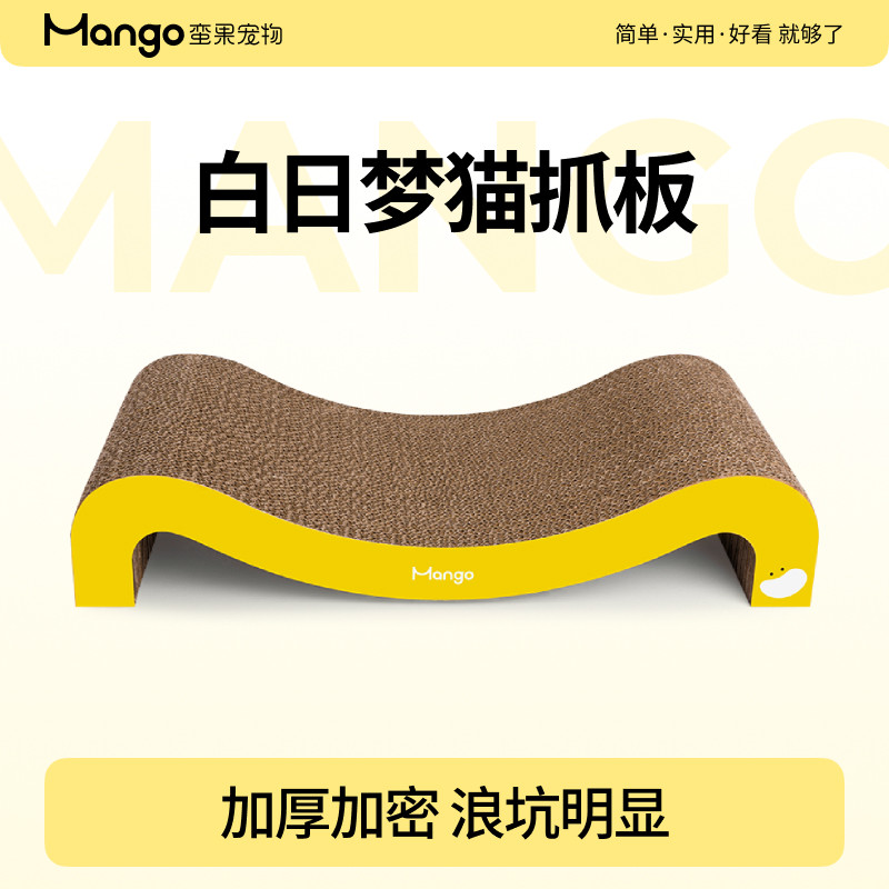 Mango蛮果宠物 猫抓板耐磨一体窝日系网红大号不掉屑磨爪沙发耐用