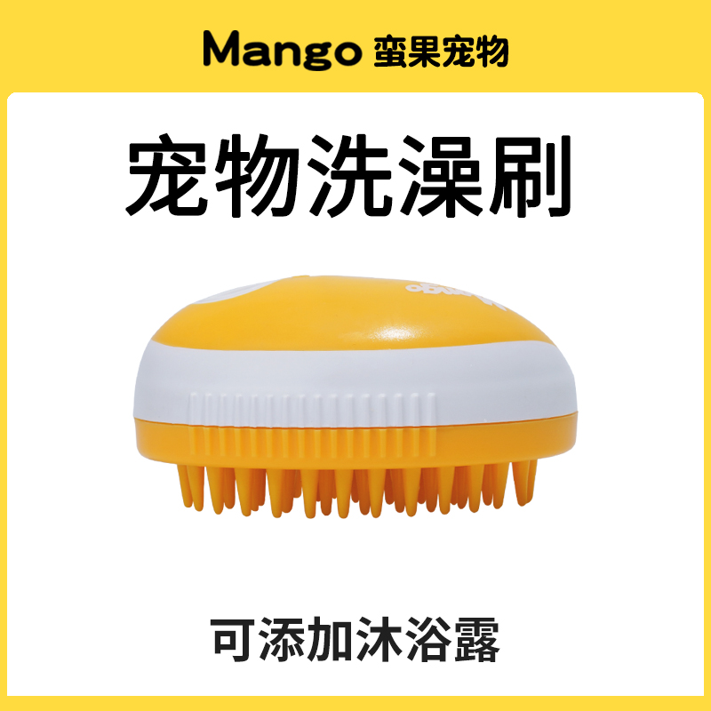 mango brute dog bath brush kittens Massage Pets Massage Brush Massage Comb Bath Brush