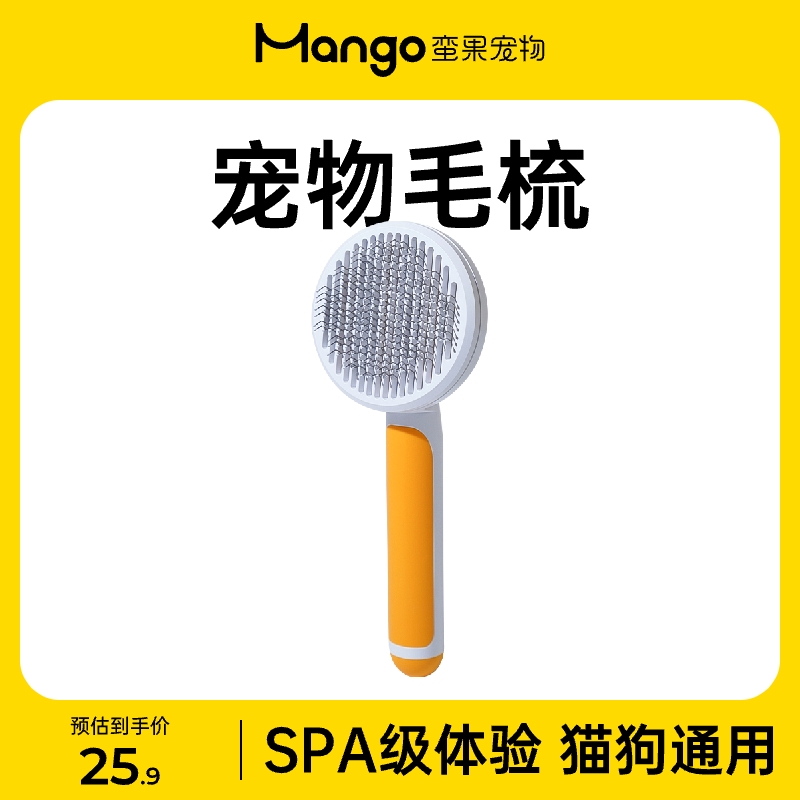 Mango pretty fruit pet cat comb special comb dog hair cleaner cat comb to remove floating hair long hair short hair