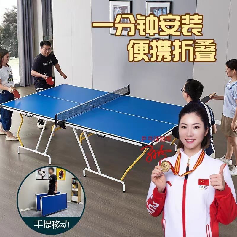 户外乒乓球桌4片可折叠便携手提式台面板二合一简易室内标准家用,让运动随心所欲!🎾🏀-乒乓球台-淘宝百科网