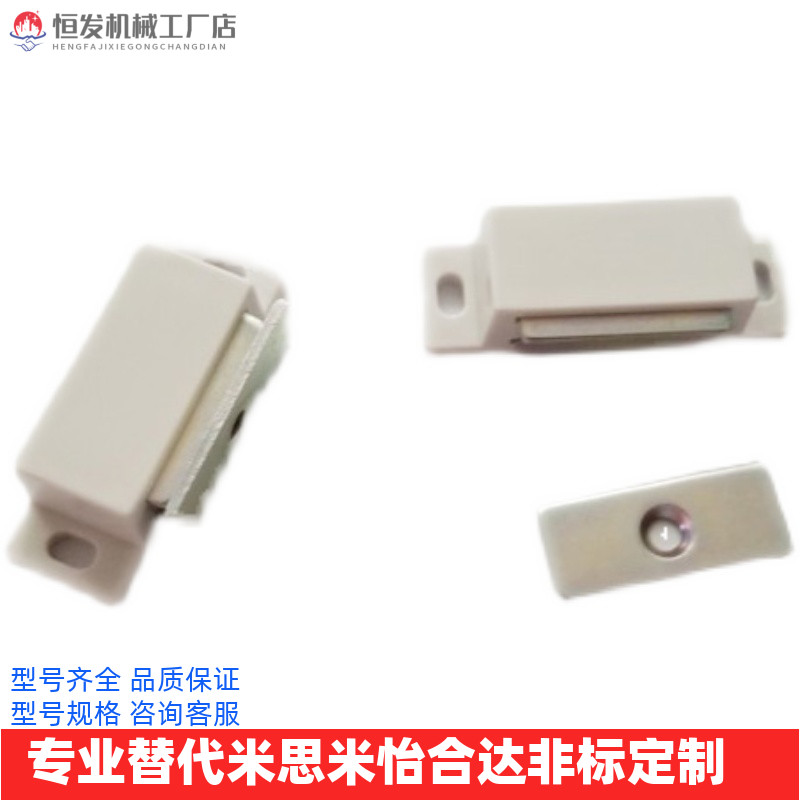 Replace Yiheda HFU03-35 60 white side plastic standard magnetic buckle strong magnetic industrial door stop