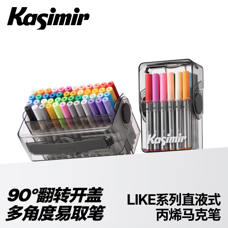 卡西米尔LIKE直液式丙烯马克笔软头不透色小学生美术专用画画笔彩色笔水彩笔翻转24/36色笔儿童可水洗幼儿园