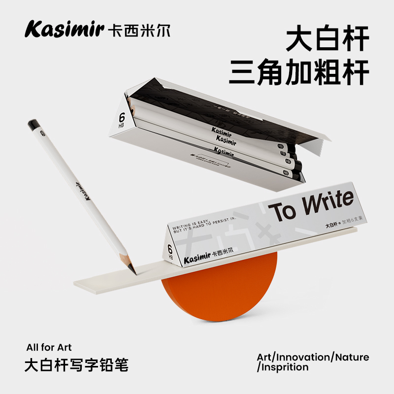 Casimir Great White Rod Large Triangle Pencil children with corrective grip HB Coarse Rod Kindergarten Elementary School Students Hard Pen Calligraphy Practicing 2 Bibi Safe Non-toxic 2b Baby Special First Grade-Taobao