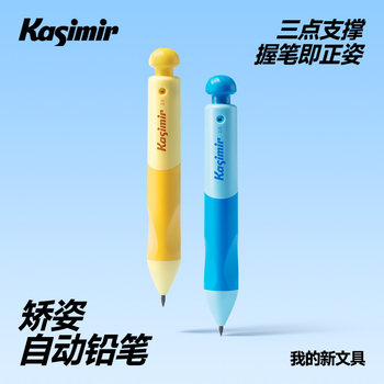 Casmir Posture-Correcting Automatic Pencil for Primary School Students in Grades One and Two, Special for Kindergarten Beginners, Posture-Correcting Hole-Pen Automatic Pencil, Non-Toxic, Children's Pen Control Training, Handwriting Practice, High-Value Soft-Grip Pencil