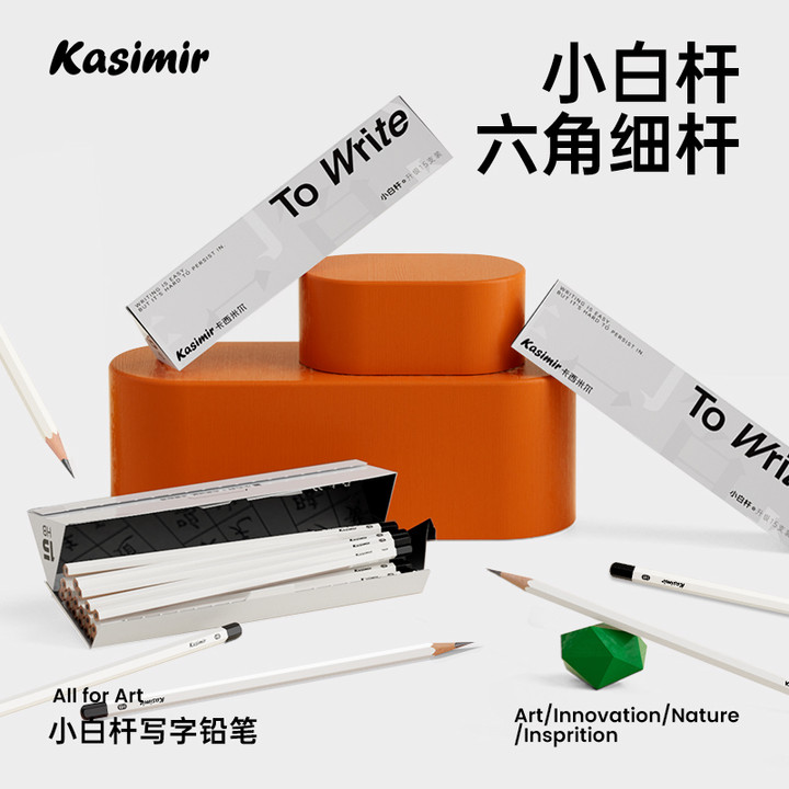 Kassimir writing pencil HB sketch painting 2 ratio starter base speed writing student special dongle pencil fine arts students with exam elementary school students innocuous 2b small white bar pencil dongle pen-Taobao