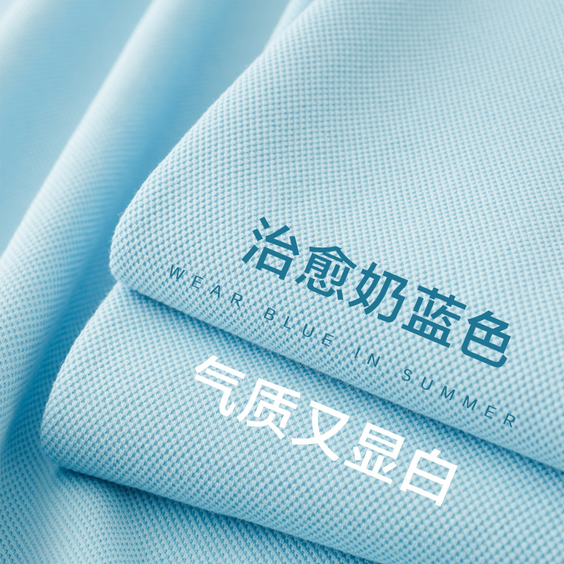 Milk Blue Ice Oxygen Diamond Pique Cotton Round Neck Short-Sleeved T-Shirt for Men, Sky Blue Casual Inner Layering Shirt for Women, Summer