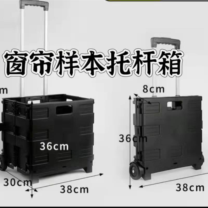 Curtain Sample Suitcase, High Load Capacity, Sturdy and Durable, Foldable for Storage, Easy for Travel