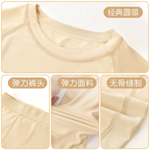 Детский базовый приятный телу демисезонный лонгслив для мальчиков, невидимое корректирующее боди, удерживающее тепло нижнее белье, комплект