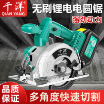 Lithium electric circular saw 7 inch brushless universal woodworking circular saw Portable multi-function tile marble machine circular saw