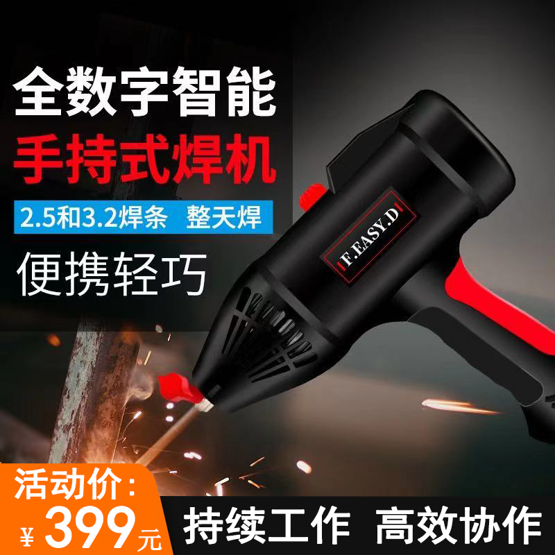 Handheld welding machine Household 220V portable small mini welding machine Automatic intelligent stainless steel welding machine