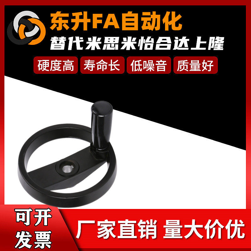 HAM11-D100 HAM11-D100 D125 D125 D200 D200 Yiheda resin double-amplitude bar handwheel turning handle type
