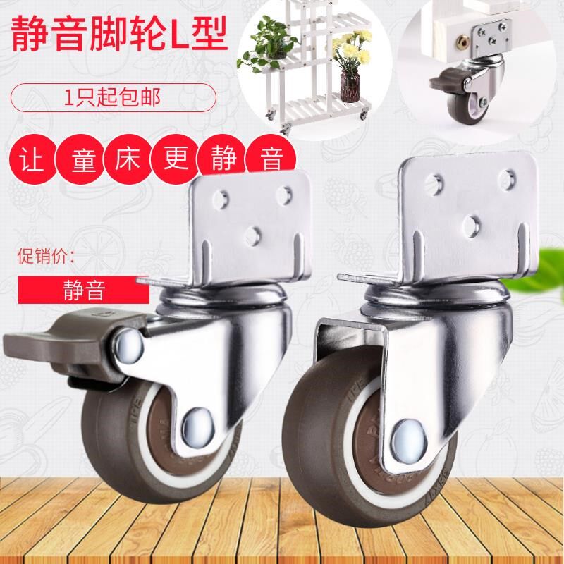 L heavy load bearing flower rack Wheel silent furniture splinter square caster right angle desk small pulley wheel