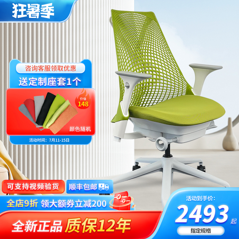 Herman Miller Herman Miller sayl ergonomic chair office sedentary computer chair gaming chair