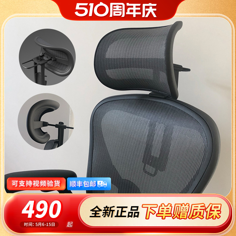 Hermanmiller High - end ergonomic chair aero fits headpillow with Atlas headpillow