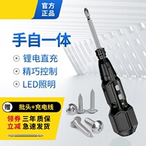 German Import Electric Screwdrivers Hand Self-Integrated Home Small Charging Mini Lithium Electric Screwdriver Electric Batch Screwing Machine