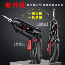 German imported electric screwdriver Home Small electric screwdrivers portable screwdriver lithium electric pistol drill multifunction