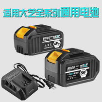 Germany imports large art style electric wrench battery 48VF88F charging wrench battery universal angle mill electric hammer