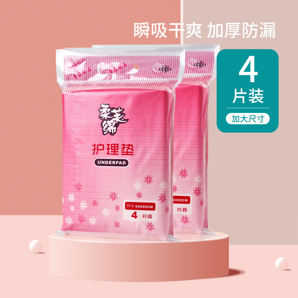 Johan Mian nursing cushion maternal postnatal elderly pregnant woman special baby moon to increase disposable bedding 60x90