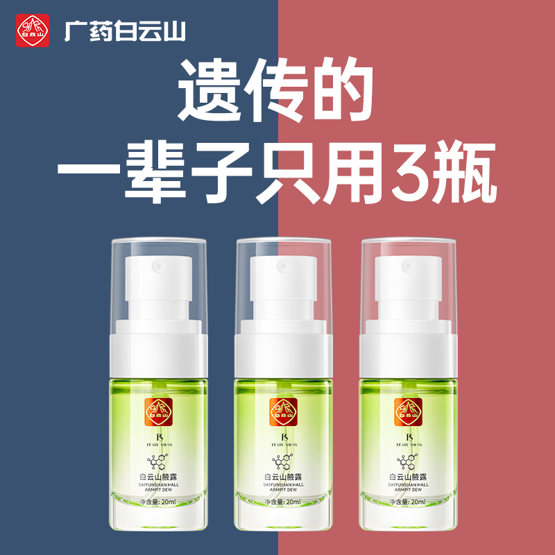 Antiperspirant Deodorant Spray for Underarm Sweat and Odor, Fragrance Body Spray for Women and Men, Genuine Product