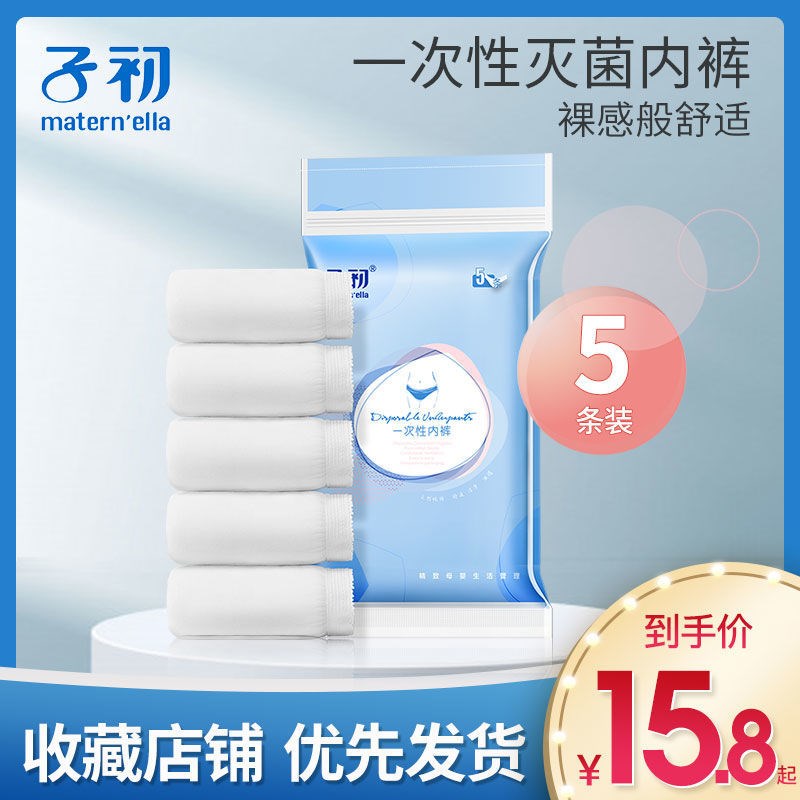 Free Washing Underwear Maternity Moonzi Pregnant Woman Underwear Postpartum Large Size Yard Pure Cotton Business Trip Supplies Briefs Women