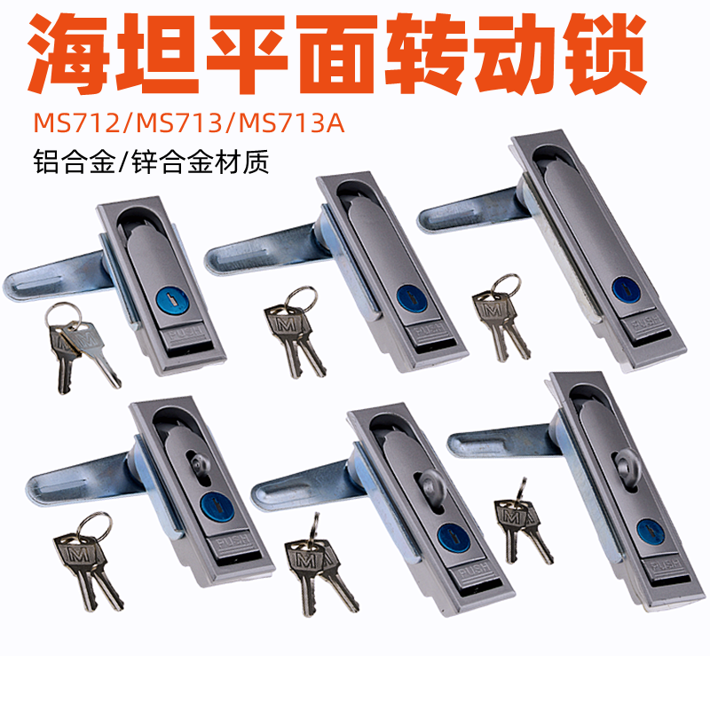 MS713-1锁：充电桩设备的守护神，安全与便捷的完美结合！🔒🔋-家具锁-淘宝百科网