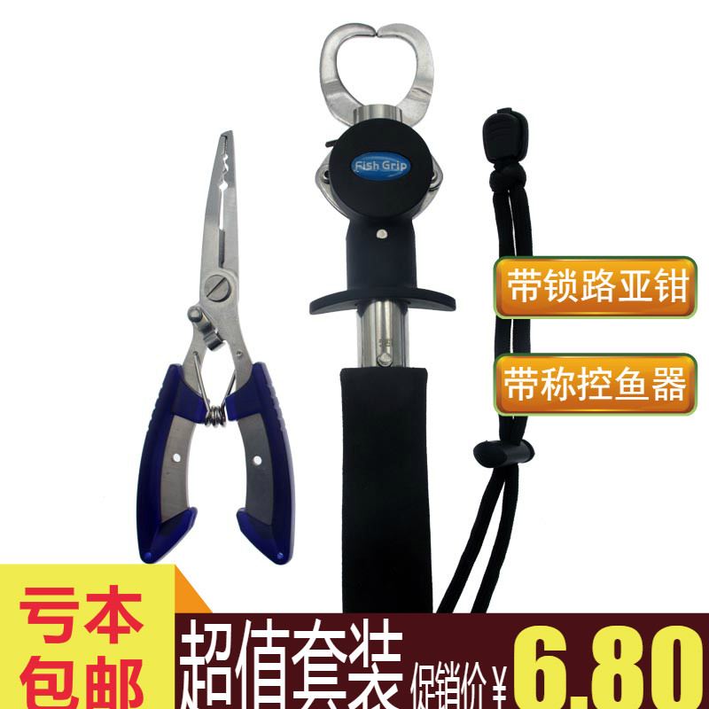 With lock road subpliers belt called with ruler control fisher suit big things stainless steel aluminum alloy clamp fish pliers catch fish control fish